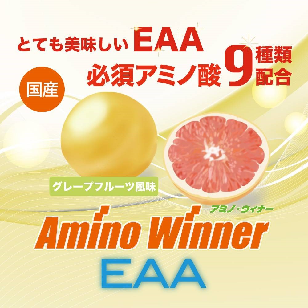 アミノ・ウィナー EAA