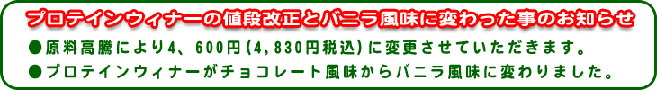 価格変更のお知らせ